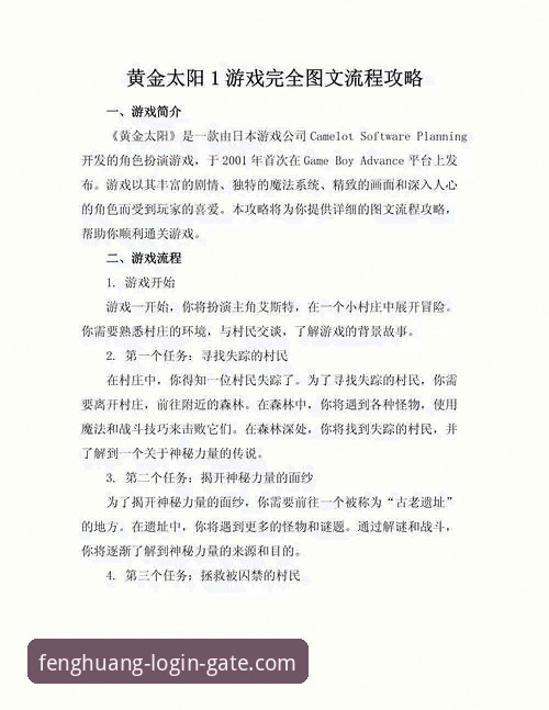 凤凰体育安装方法详解：从下载到流畅观看的完整指南