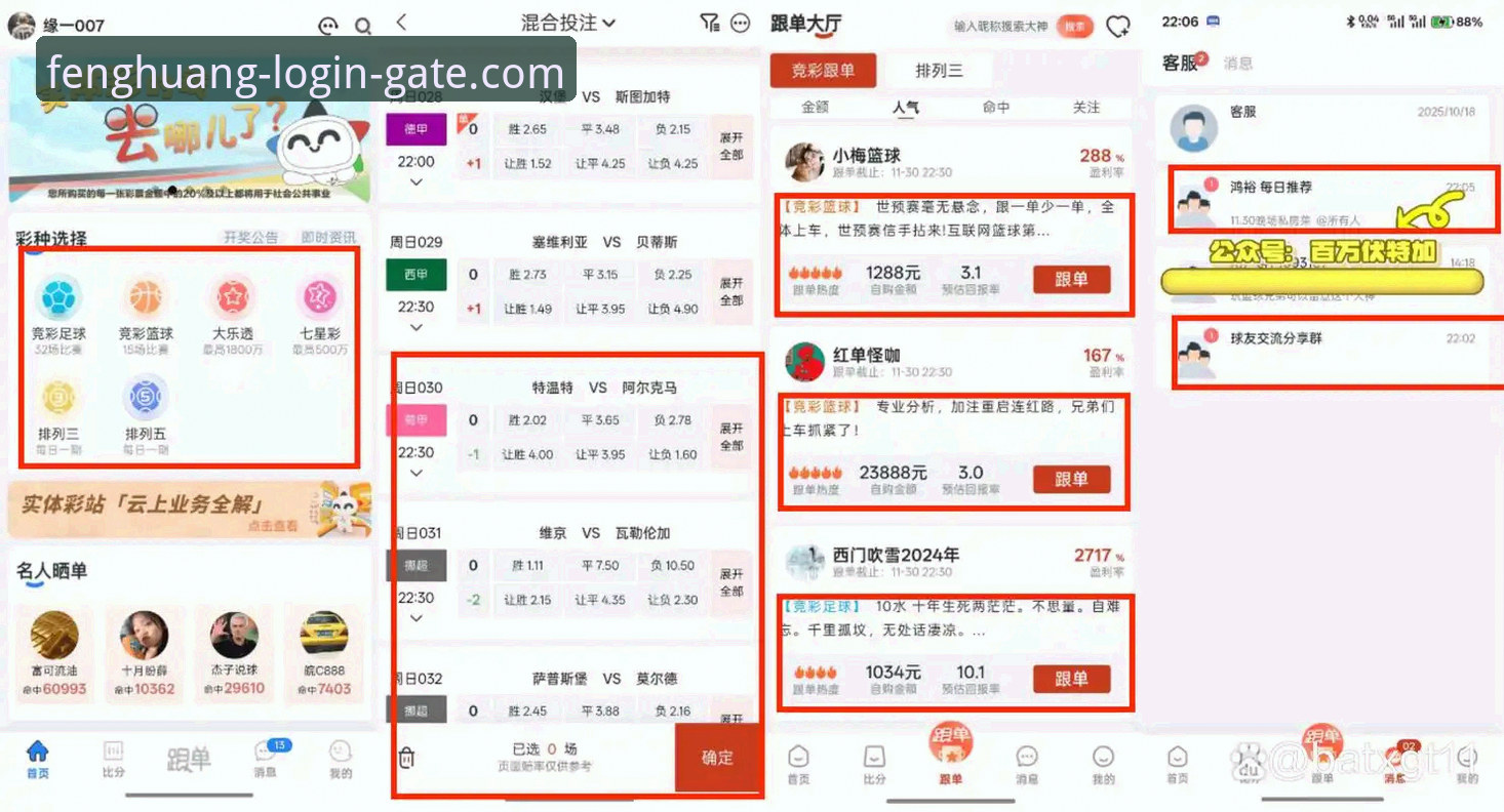 凤凰体育娱乐平台比分预测功能详解：数据驱动下的赛事前瞻