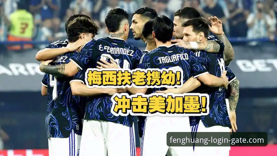 阿根廷5-0大胜赞比亚赛事深度评测：从一场友谊赛看卫冕冠军的战术与情怀